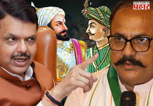काँग्रेसकडून शिवछत्रपतींची तुलना क्रूरकर्मा टिपू सुलतानाशी- प्रदेशाध्यक्ष हर्षवर्धन सपकाळ यांचे अकलेचे तारे; हजारो मंदिरांचा विध्वंस करणाऱ्या टिपू सुलतानाला ठरवले शिवरायांच्या समकक्ष