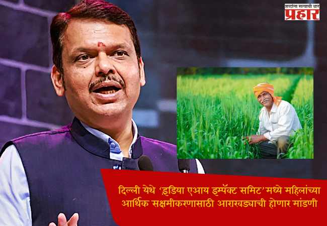 अर्थसंकल्पीय अधिवेशनात शेतकरी कर्जमाफीची घोषणा? – थकबाकीदार शेतकऱ्यांची यादी शिंदे समितीकडे पाठवण्याच्या राज्य सरकारच्या सूचना