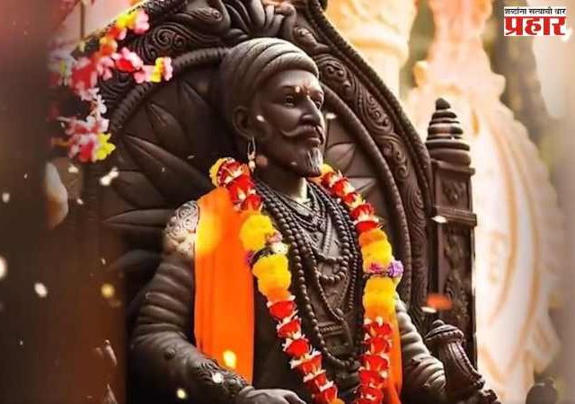 छत्रपती शिवाजी महाराज जयंतीनिमित्त मुंबईत सांस्कृतिक कार्यक्रमाचे आयोजन