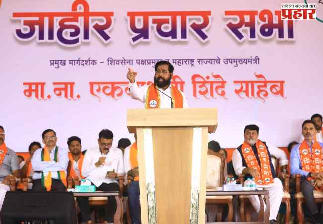 “महायुतीच्या एकजुटीपुढे कुणाचीही डाळ शिजणार नाही, सिंधुदुर्गात महायुतीच्या १०० टक्के विजयाचा उपमुख्यमंत्री एकनाथ शिंदे यांचा निर्धार