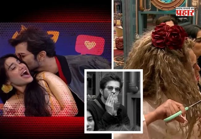 Bigg Boss Marathi : राकेश बापटने तन्वीला केलं किस; राखी सावंत भडकली आणि ….