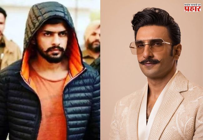 Ranveer Singh: बॉलिवूडचा धुरंधर गँगस्टर्सच्या निशाण्यावर; लॉरेन्स बिश्नोई टोळीकडून १० कोटी रुपयांची मागणी