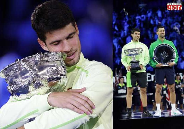 Carlos Alcaraz Win Australian Open 2026: ज्याचा गेम बघत मोठा झाला त्यालाच पराभूत करून पटकवले ग्रँडस्लॅम