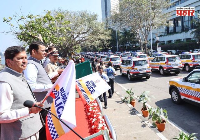 मुंबई पोलिसांच्या १२९० वाहनांचे मुख्यमंत्री देवेंद्र फडणवीस यांच्या हस्ते लोकार्पण