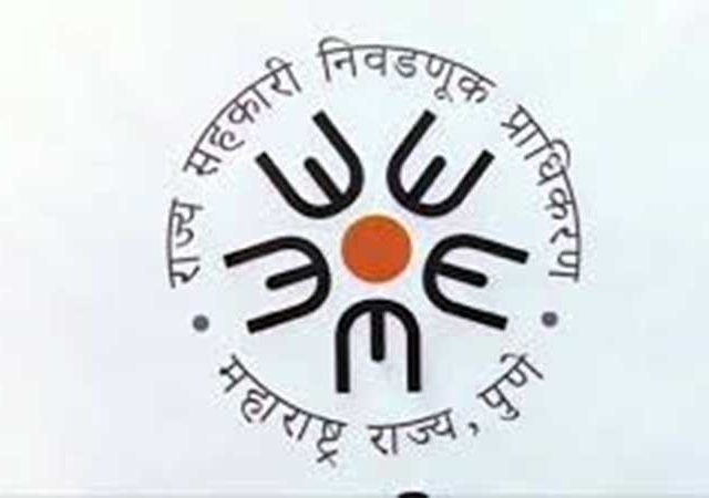 राज्यातील सहकारी संस्थांच्या निवडणुका लवकरच होणार