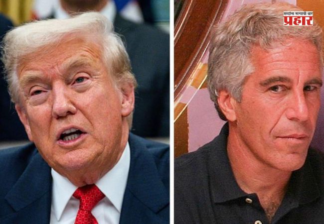 The Epstein Files : डोनाल्ड ट्रम्पच्या आरोपांशी संबंधित रेकॉर्ड रोखल्याबद्दल एफबीआय चौकशी करणार