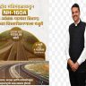 NH-160A महामार्गाच्या विस्ताराला केंद्राची मंजुरी