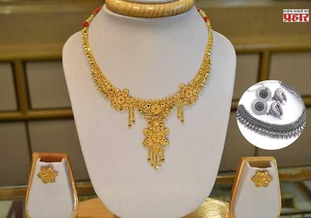 Gold-Silver Rate: आनंदवार्ता! सोन्याच्या दरात २५०० रुपयांची घसरण; चांदीचे दरही घसरले