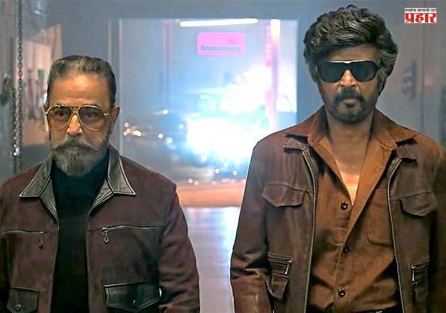 KHxRK Movie : रजनीकांत आणि कमल हसन यांचे धमाकेदार पुनरागमन!