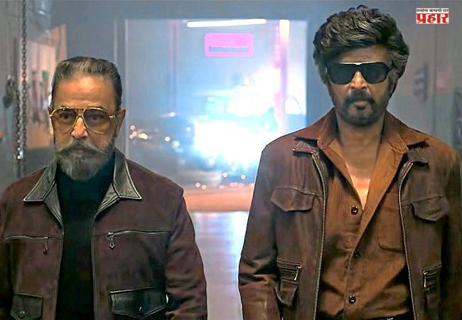 KHxRK Movie : रजनीकांत आणि कमल हसन यांचे धमाकेदार पुनरागमन!
