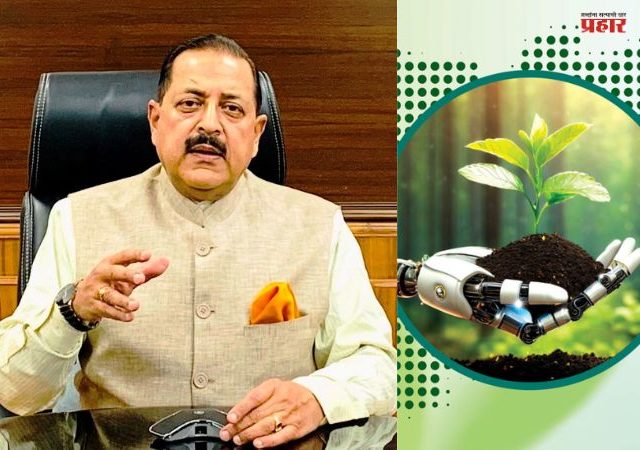Maharashtra Agri AI : केंद्रीय मंत्री जितेंद्र सिंह यांनी केले महाराष्ट्र ‘अॅग्री एआय पॉलिसी’चे कौतुक