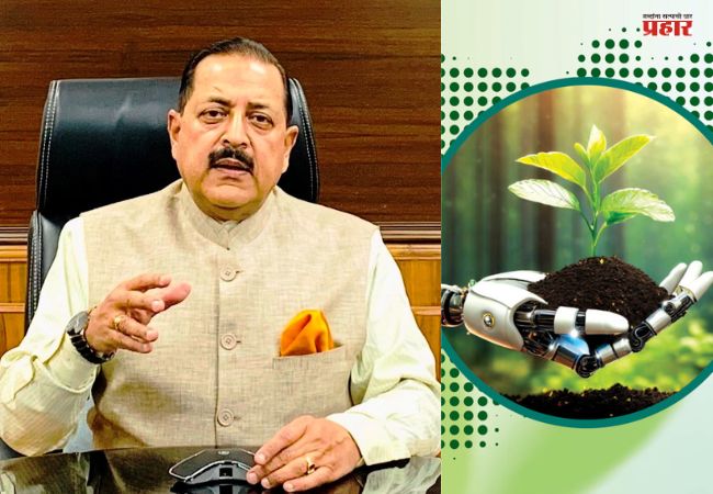 Maharashtra Agri AI : केंद्रीय मंत्री जितेंद्र सिंह यांनी केले महाराष्ट्र ‘अॅग्री एआय पॉलिसी’चे कौतुक