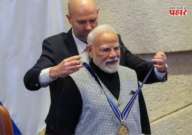 PM Modi Israel Visit : इस्रायलच्या संसदेकडून पंतप्रधान मोदींचा सर्वोच्च बहुमान