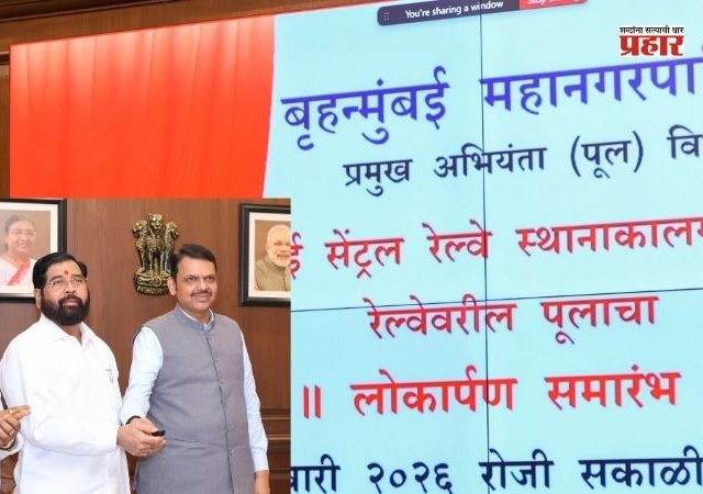 मुंबई सेंट्र्ल रेल्वस्थानकाजवळील पुलाचे नामकरण; आता होणार 'पुण्यश्लोक राजमाता अहिल्यादेवी होळकर' पूल