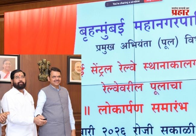 मुंबई सेंट्र्ल रेल्वस्थानकाजवळील पुलाचे नामकरण; आता होणार ‘पुण्यश्लोक राजमाता अहिल्यादेवी होळकर’ पूल