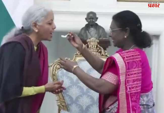 Budget 2026 : दही – साखर भरवून राष्ट्रपती मुर्मू यांनी दिल्या अर्थमंत्री सीतारमण यांना शुभेच्छा