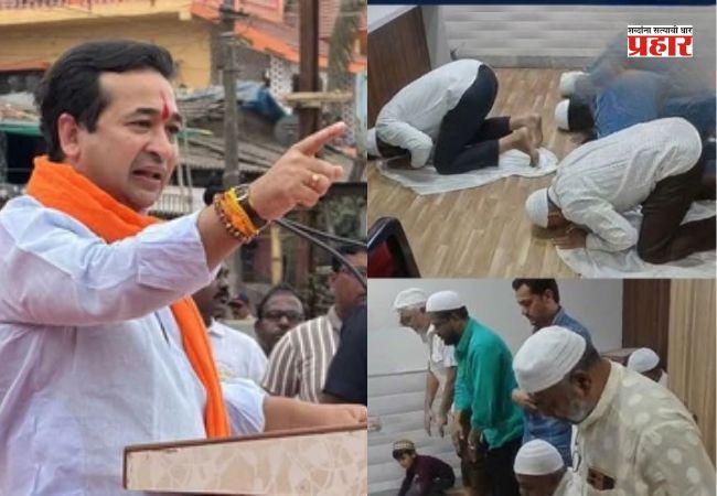 मालेगाव महापालिकेत नमाजपठण कशाला? हे तर ‘जिहाद’चेच रूप – नितेश राणे