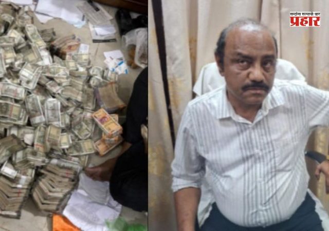 Odisha News : भ्रष्टाचाराविरोधी मोठी कारवाई! खाण अधिकाऱ्याच्या घरातून तब्बल ४ कोटींची रोकड जप्त