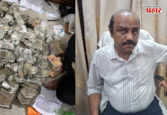 Odisha News : भ्रष्टाचाराविरोधी मोठी कारवाई! खाण अधिकाऱ्याच्या घरातून तब्बल ४ कोटींची रोकड जप्त