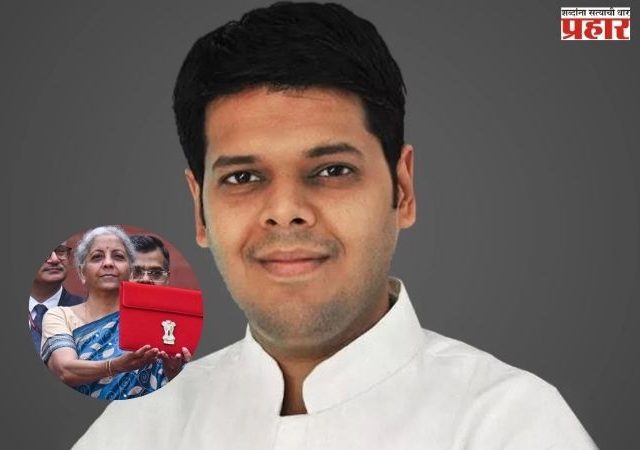 budget 2026 : कोकण पदवीधर आमदार निरंजन डावखरे यांची आजच्या केंद्रीय अर्थसंकल्प २०२६-२७ बद्दल प्रतिक्रिया