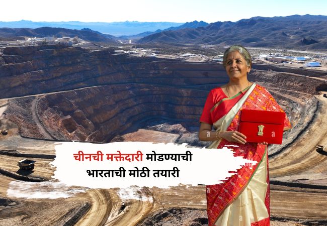 Budget 2026: ‘रेअर अर्थ’ क्षेत्रातील चीनची मक्तेदारी मोडण्याची भारताची मोठी तयारी