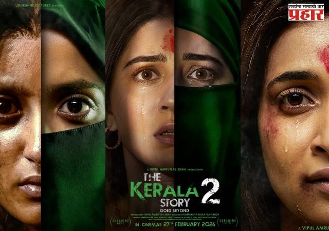 विपुल अमृतलाल शाह यांचा ‘द केरळा स्टोरी 2: गोज़ बियॉन्ड’ — उल्का गुप्ता, ऐश्वर्या ओझा आणि अदिती भाटिया यांच्या प्रभावी कॅरेक्टर पोस्टर्सचे अनावरण