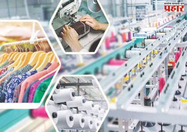 मेगा टेक्स्टाइल पार्कसह मानवनिर्मित फायबर क्षेत्राचा विस्तार