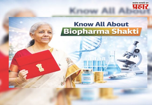 बायोफार्मा क्षेत्रात १० हजार कोटी रुपयांच्या गुंतवणुकीची घोषणा