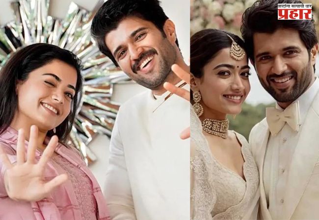Rashmika Mandanna Latest News: रश्मीका मदांना व विजय देवरकोंडाच फेब्रुवारीमध्ये लग्न सोहळा; रश्मीकाची धक्कादायक प्रतिक्रिया…