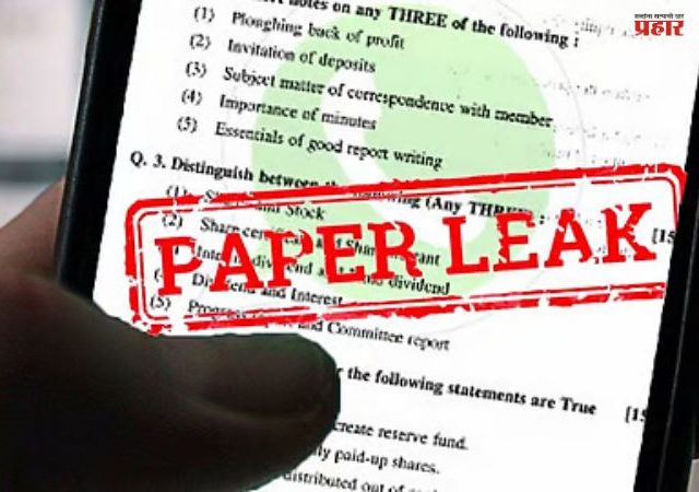 Nagpur News : बारावी पेपरफूटी प्रकरणी आणखी दोघांना अटक