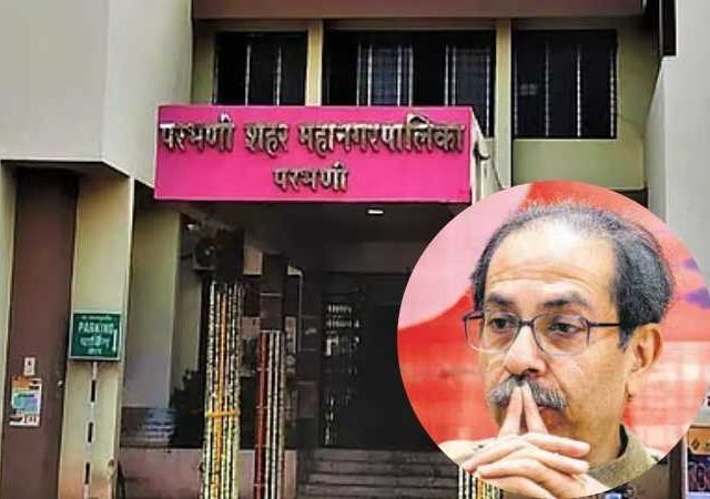 UBT: उबाठाकडून बाळासाहेबांच्या विचारांना तिलांजली; परभणीत बसवला मुस्लिम महापौर