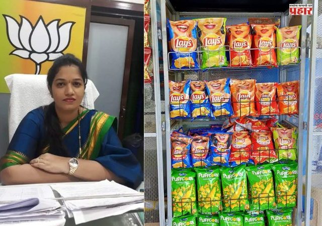 चिवडा, वेफर्ससह कुरकुरीत पदार्थांच्या पॅकेजिंगवर बंदी आणा, भाजपा नगरसेविकेची मागणी