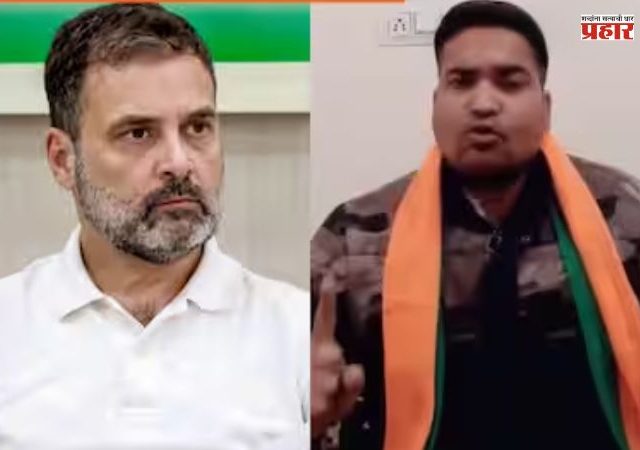 Rahul Gandhi: राहुल गांधींना गोळ्या घालण्याची धमकी; करणी सेनेच्या कार्यकर्त्याचा व्हिडिओ व्हायरल
