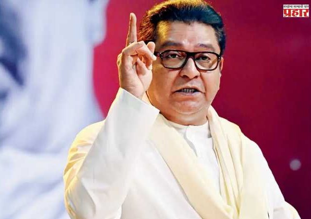 Raj Thackeray: रस्ता बांधला आणि टोल वसुल केला इतकीच सरकारची जबाबदारी आहे का ?