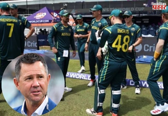 T20 World Cup 2026: ऑस्ट्रेलियन खेळाडूंना रिकी पॉन्टिंग कडून घरचा आहेर