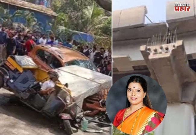 Mulund Metro Slab Collapse: “दोषींवर कडक कारवाई केली जाईल”; मुलुंडमधील मेट्रो दुर्घटनेवर महापौर रितू तावडेंची पहिली प्रतिक्रिया