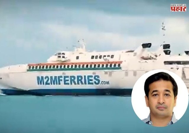 RO-RO Ferry : मुंबई-विजयदुर्ग रो-रो सेवेला कोकणवासीयांचा उत्स्फूर्त प्रतिसाद; पहिल्याच दिवशी 'हाऊसफुल्ल' बुकिंग