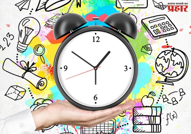 वेळेचे महत्त्व