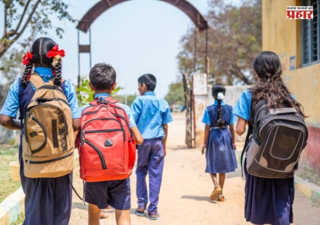 Free School Bag: राज्यसरकारच्या मोठा निर्णय! १ ते ८ विच्या विद्यार्थ्यांना मिळणार मोफत दप्तर