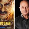 प्राइम व्हिडिओवरील आगामी ‘सूबेदार’च्या ट्रेलरने जिंकले अनुपम खेर यांचे मन; जाणून घ्या काय म्हणाले