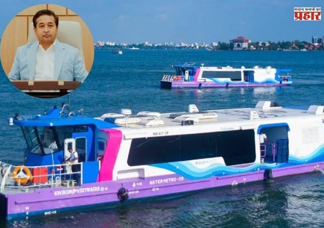 Water Metro: मुंबईच्या समुद्रात ८ मार्गांवर धावणार 'वॉटर मेट्रो' - मंत्री नितेश राणे यांची महत्त्वपूर्ण घोषणा
