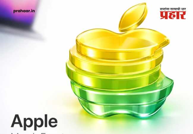 Apple Event 2026 : ॲपलचा भारतात महाधमाका! आतापर्यंतचा सर्वात शक्तिशाली ‘MacBook Pro 2026’ लाँच; कधी सुरु होणार प्री ऑर्डर ?