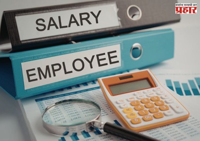 नोकरदारवर्गाच्या सॅलरी स्ट्रक्चरमध्ये बदल होणार, १ एप्रिलपासून पगारावर काय परिणाम होणार?