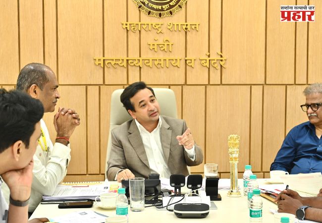 मच्छीमारांना सक्षम आणि स्वावलंबी बनविण्यासाठी शासन प्रयत्नशील; मस्यव्यवसाय व बंदरे मंत्री नितेश राणेंनी दिली माहिती