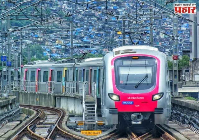 Mumbai Metro: मेट्रो प्रवाशांसाठी महत्त्वाची अपडेट; आता मेट्रोमध्ये मोबाईल पूर्णपणे बंद राहणार
