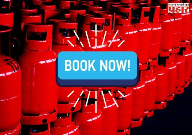 तुम्हाला 'या' ५ प्रकारे गॅस सिलेंडर बुक करता येणार; कोणता सर्वात सोपा पर्याय?, जाणून घ्या.