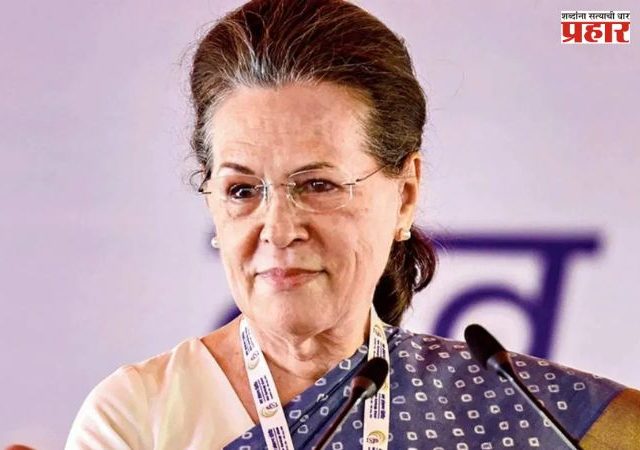 Sonia Gandhi: सोनिया गांधींची प्रकृती बिघडली, सर गंगाराम रुग्णालयात दाखल