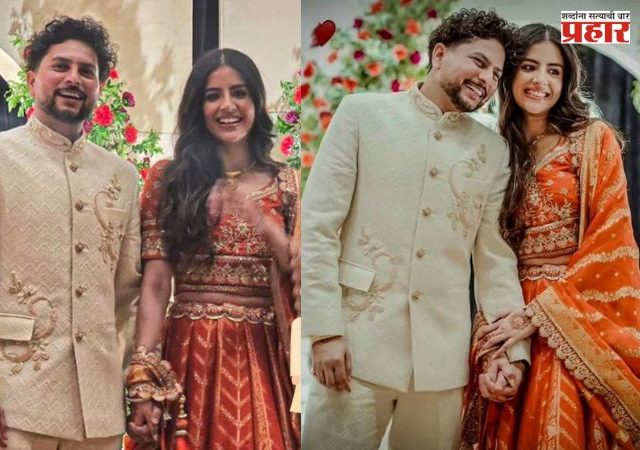 Kuldeep Yadav Marriage: कुलदीप यादव लवकरच विवाहबंधनात अडकणार; कोण आहे कुलदीपची पत्नी?