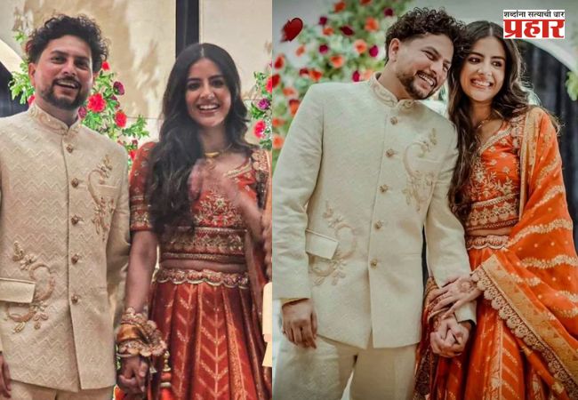 Kuldeep Yadav Marriage: कुलदीप यादव लवकरच विवाहबंधनात अडकणार; कोण आहे कुलदीपची पत्नी?