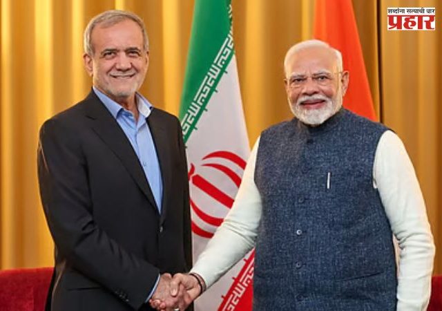 मोदींचा इराणचे राष्ट्रपती पेझेश्कियान यांच्याशी संवाद; काय म्हणाले?